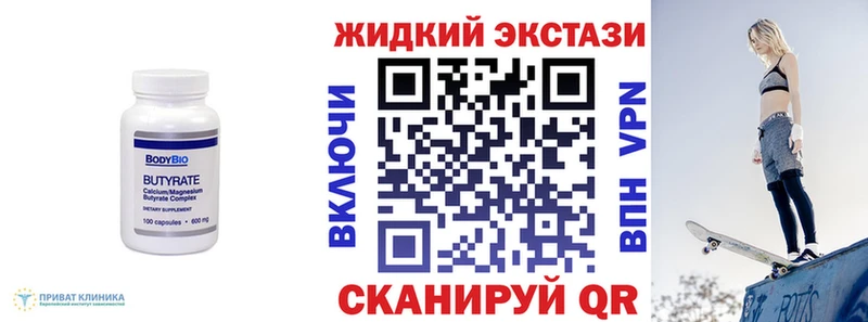 БУТИРАТ Butirat  Севастополь 