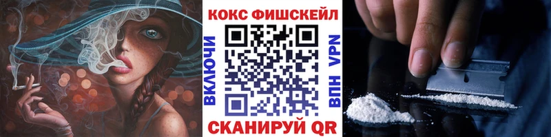 купить наркоту Севастополь COCAIN Fish Scale