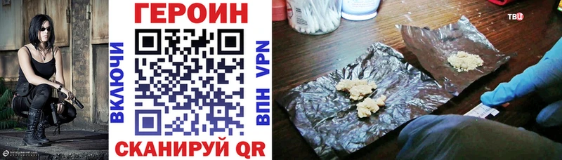 ГЕРОИН афганец  Севастополь 
