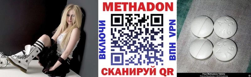 МЕТАДОН белоснежный  Севастополь 